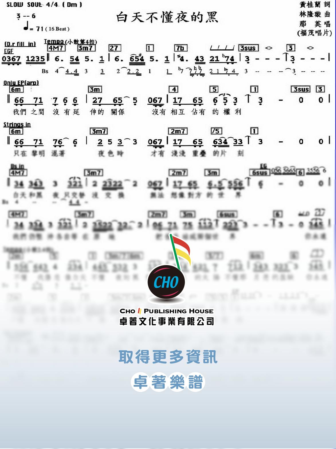 白天不懂夜的黑